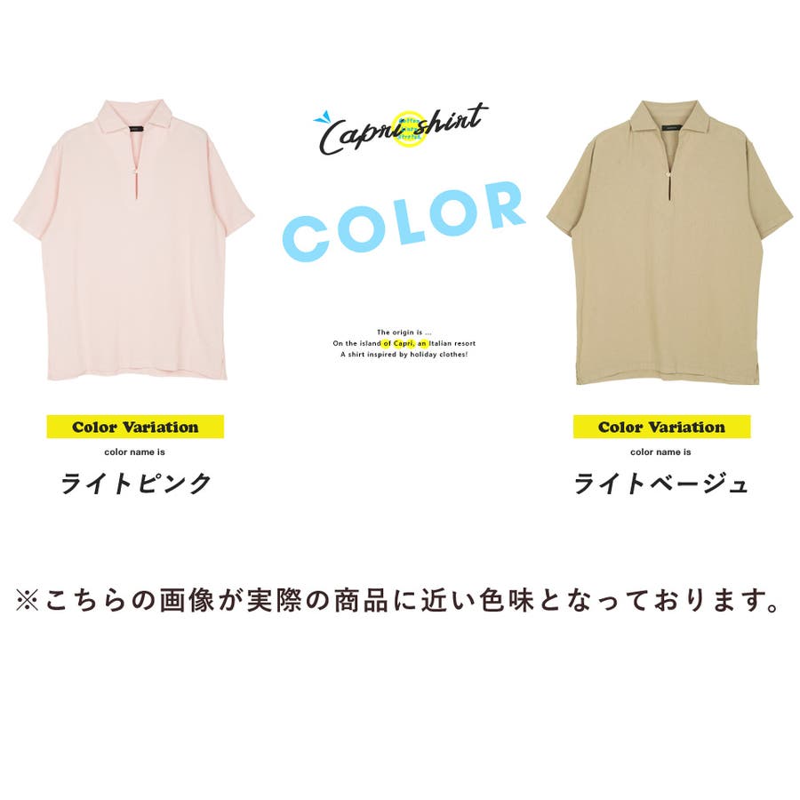 定番 韓国 綿麻パナマ織スキッパーシャツ カプリシャツ メンズ 品番 Jg Jiggys Shop ジギーズショップ のメンズファッション通販 Shoplist ショップリスト