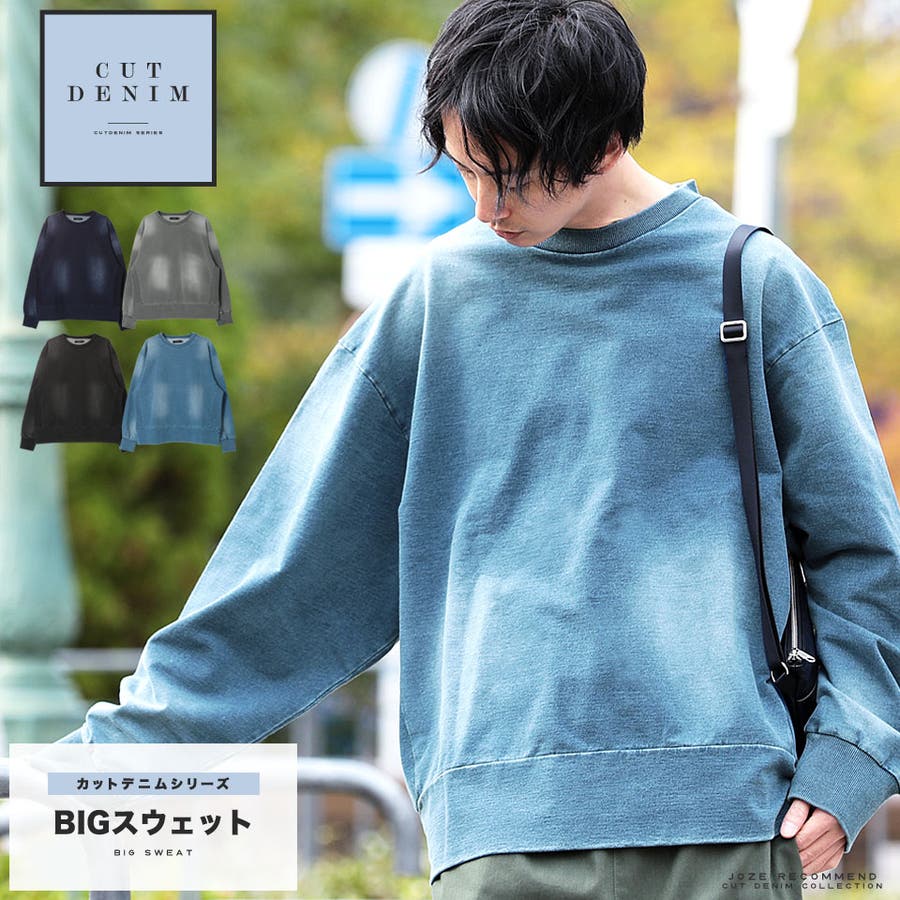 ◇roshell(ロシェル)オーバーサイズスウェットデニムトレーナー◇[品番