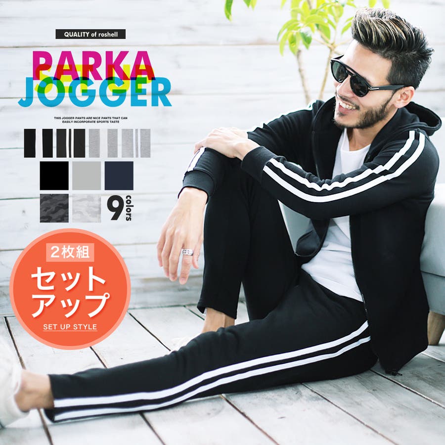 セットアップ 夏 メンズ 夏服 韓国◇スウェットセットアップ◇[品番