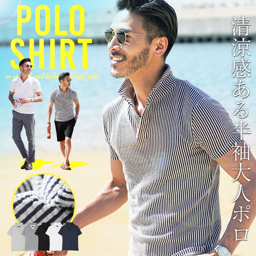 ポロシャツ メンズ 韓国 夏服 服◆シアサッカーワイヤー襟ポロシャツ◆