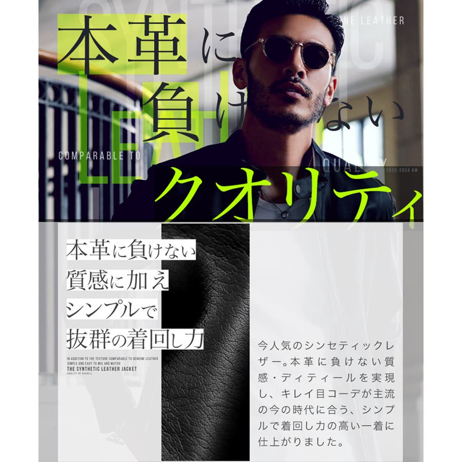 ライダースジャケット メンズ[品番：JG000009779]｜JIGGYS SHOP