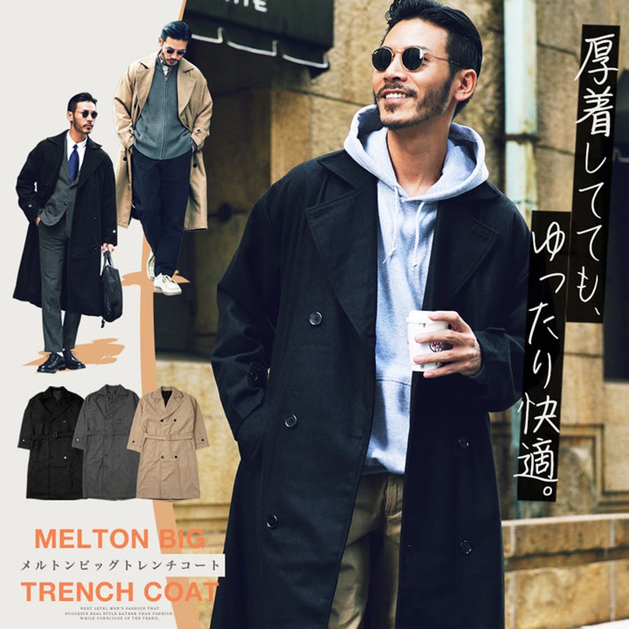 ◇roshell メルトンビッグトレンチコート◇ロングコート メンズ