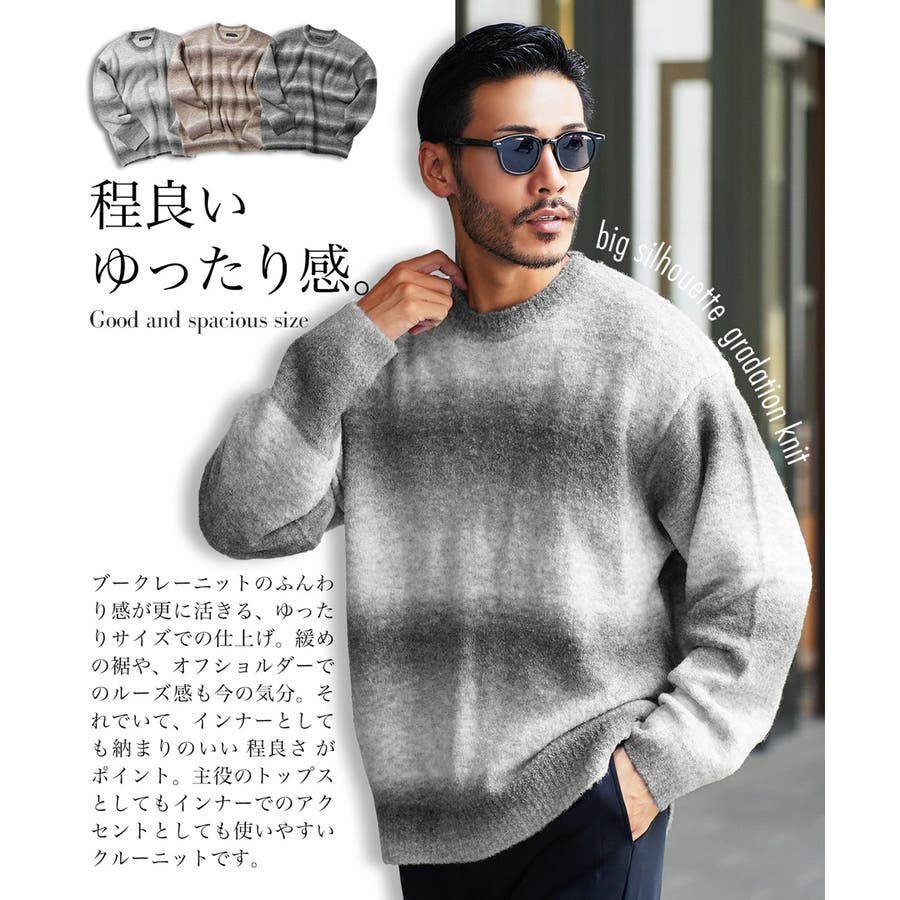 ◆グラデーションニット◆あったか 柔らか ニット