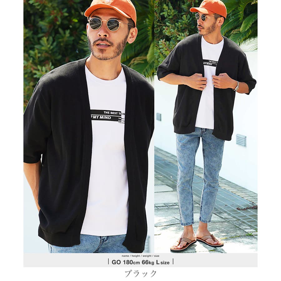 ◇サマー5分袖カーディガン◇サマー カーディガン メンズ[品番