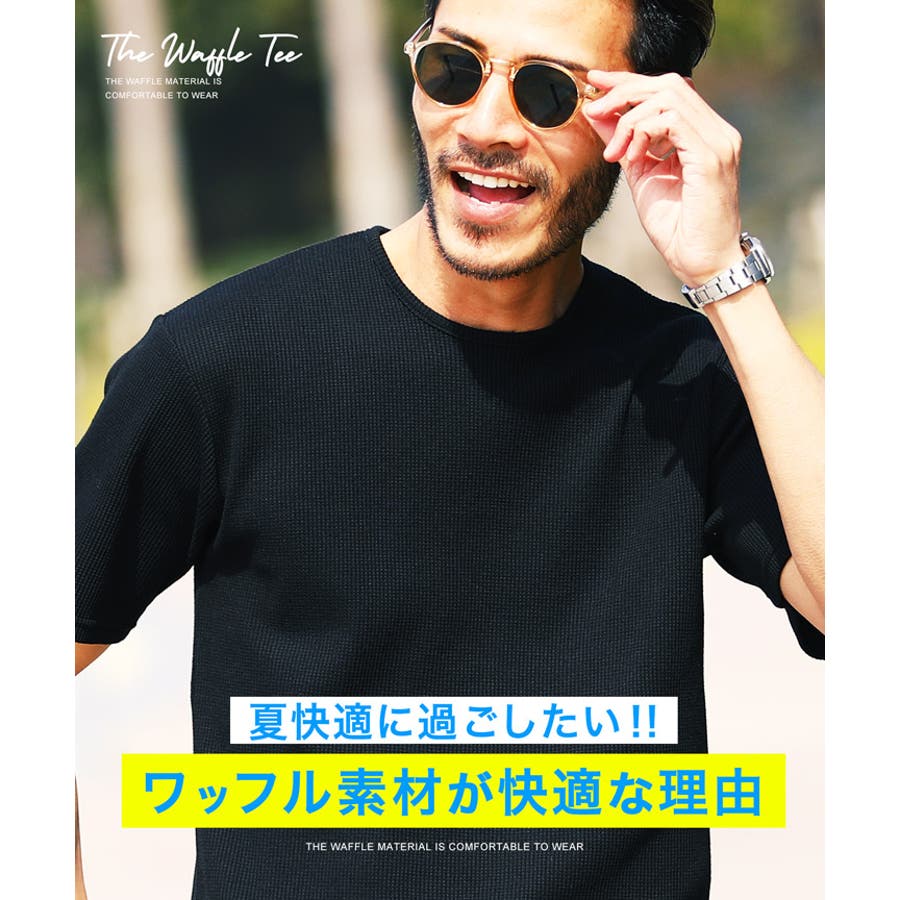 ワッフルクルーネック半袖Tシャツ カットソー Tシャツ メンズ[品番：JG000013192]｜JIGGYS  SHOP（ジギーズショップ）のメンズファッション通販｜SHOPLIST（ショップリスト）
