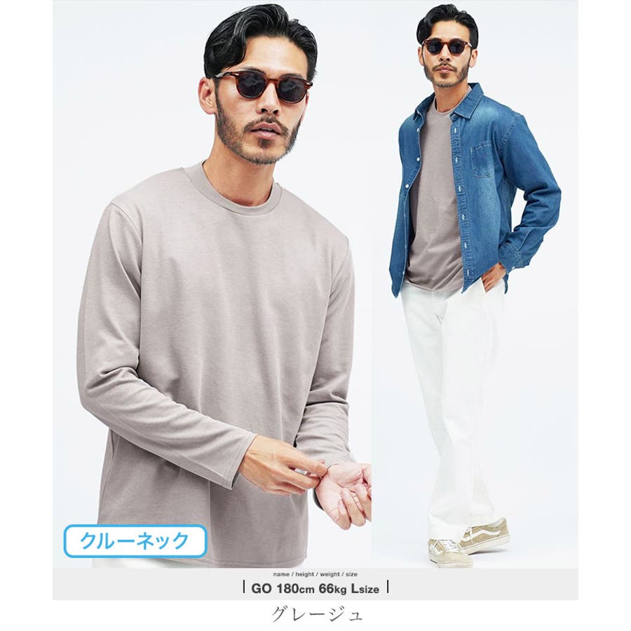 ジャケット専用ロンT ジャケT Tシャツ 長袖 メンズ[品番：JG000014289]｜JIGGYS  SHOP（ジギーズショップ）のメンズファッション通販｜SHOPLIST（ショップリスト）