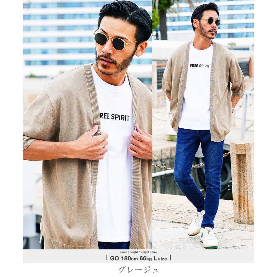 ◇サマー5分袖カーディガン◇サマー カーディガン メンズ[品番