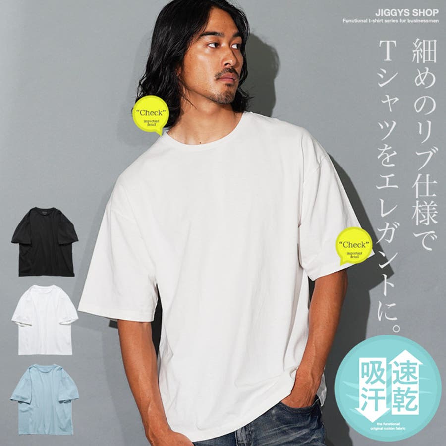 吸汗速乾 Tシャツ メンズ◆ルーズフィットクルーネックTシャツ◆Tシャツ