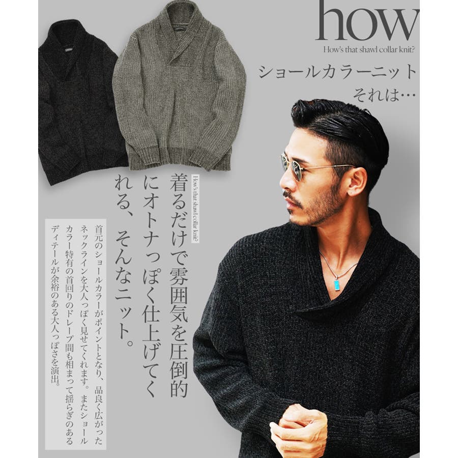 【ついに再販開始！】 ◇ショールカラーニット◇あったか 柔らか ニット[品番 トップス