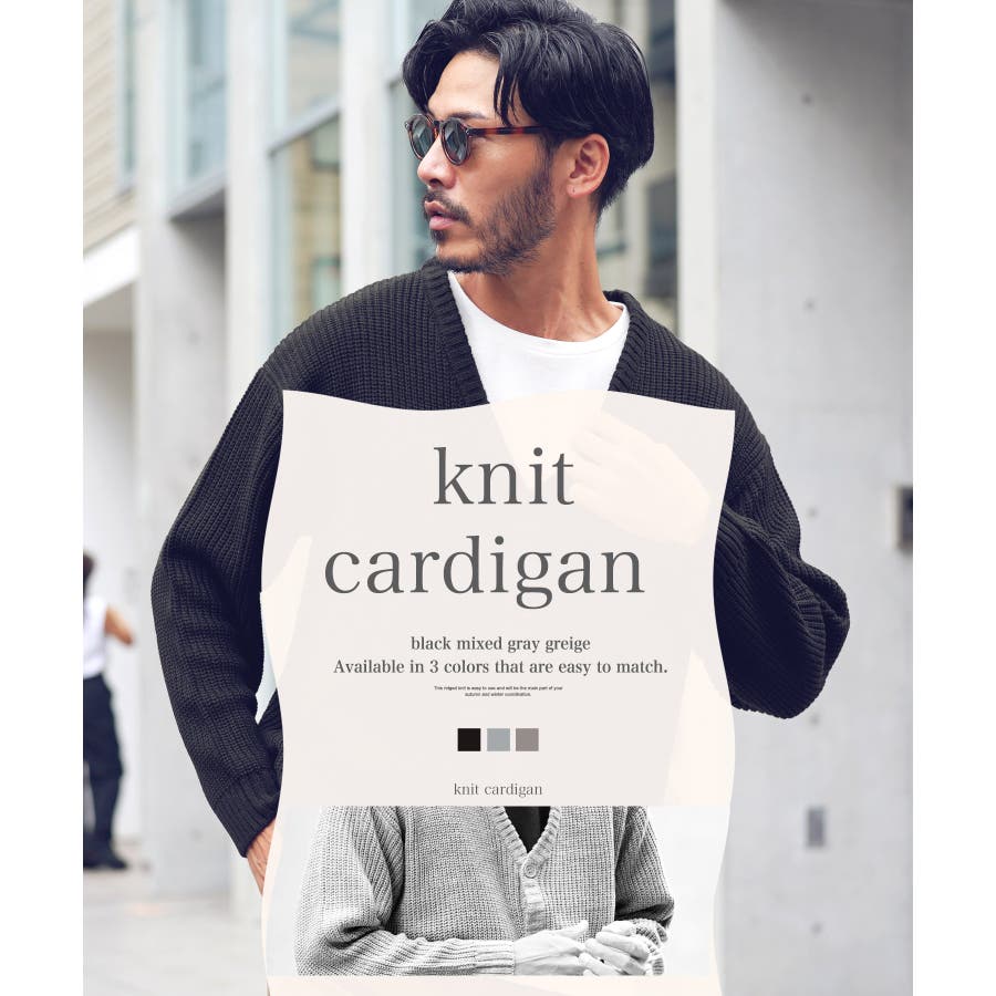 ニット メンズ カーディガン◇畦カーディガン◇畦編みニット