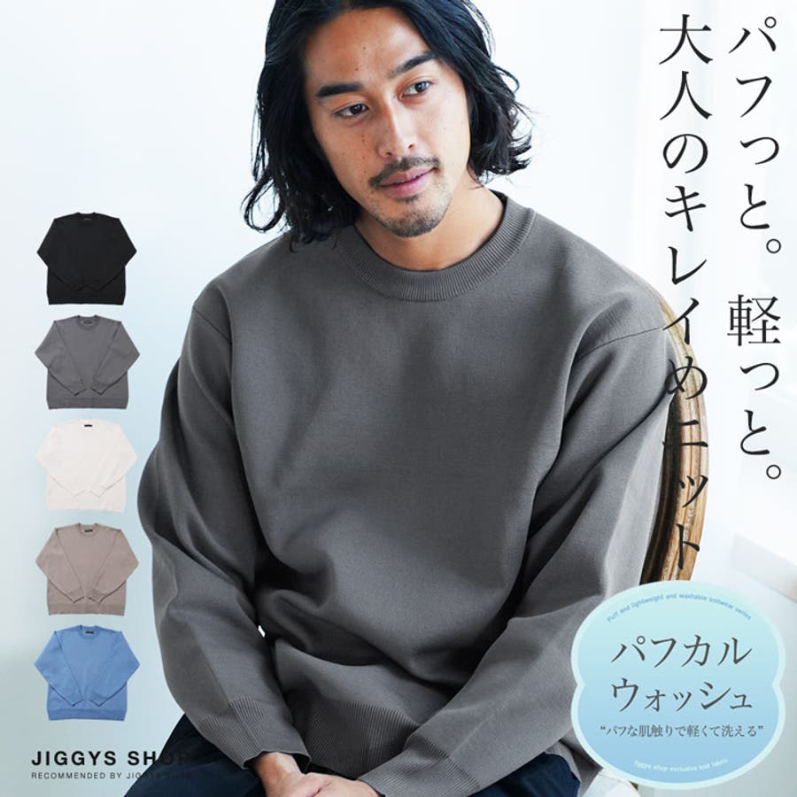 クルーネック ニット ワッフル編み[品番：JG000014343]｜JIGGYS