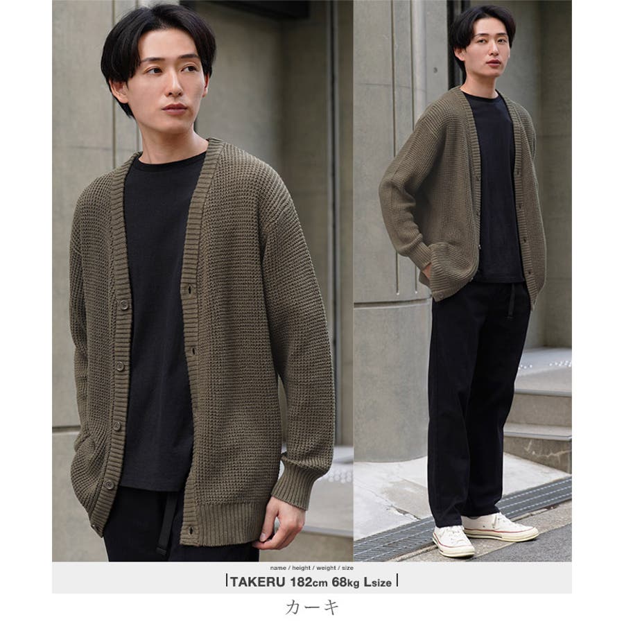 カーディガン メンズ ワッフル◇ワッフルカーディガン◇cardigan