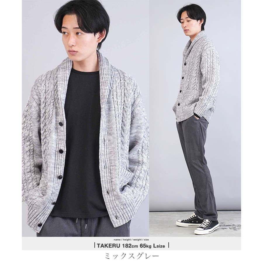 ショールカラー カーディガン メンズ[品番：JG000014359]｜JIGGYS  SHOP（ジギーズショップ）のメンズファッション通販｜SHOPLIST（ショップリスト）