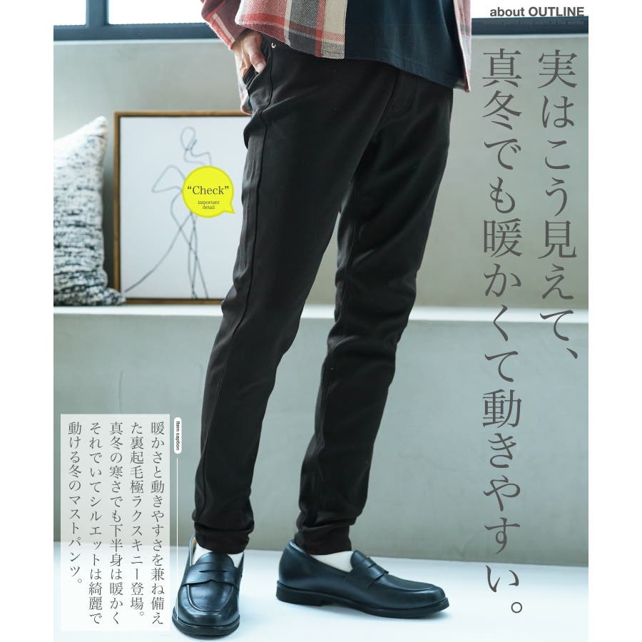 【送料無料（一部地域を除く）】 裏起毛 スキニーパンツ メンズ[品番：JG000014394]｜JIGGYS SHOP メンズウェア
