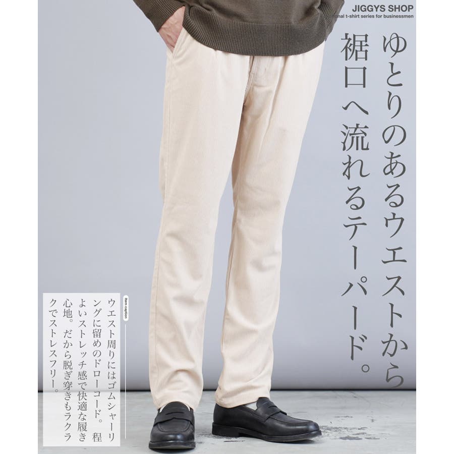 コーデュロイテーパードパンツ[品番：UBRW0002284]｜SENSE OF