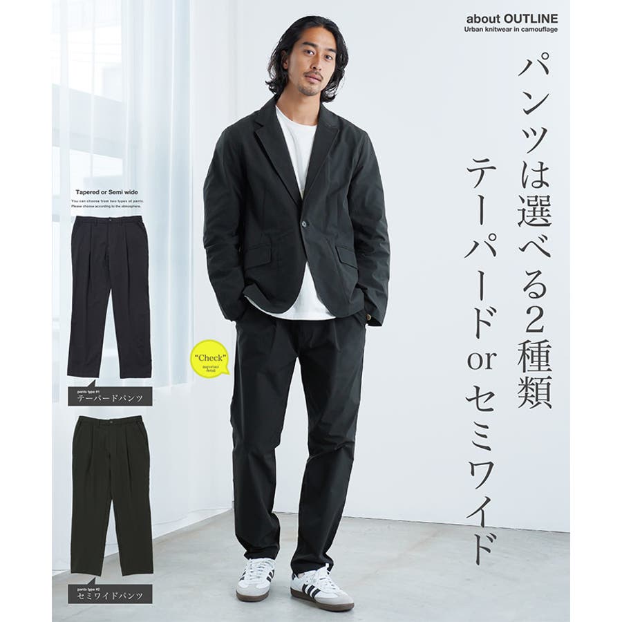 撥水ストレッチセットアップ テーラードジャケット×撥水セミワイドイージーパンツ[品番：SUSL0004645]｜JIGGYS  SHOP（ジギーズショップ）のメンズファッション通販｜SHOPLIST（ショップリスト）