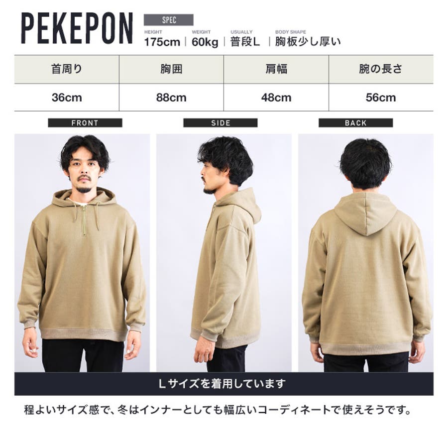 裏起毛 プルオーバー ハーフジップ[品番：JG000014396]｜JIGGYS