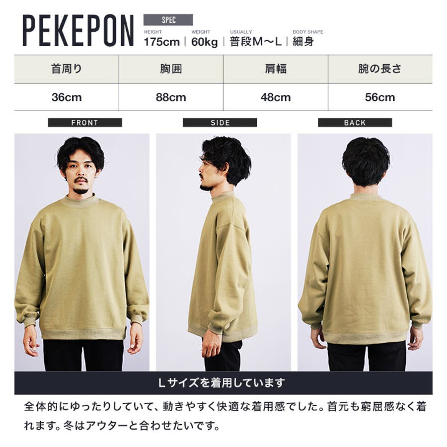 モックネック 裏起毛 メンズ[品番：JG000014397]｜JIGGYS SHOP（ジギー