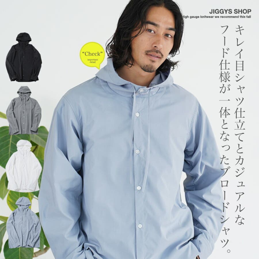 ブロードシャツ メンズ 長袖[品番：JG000014398]｜JIGGYS SHOP（ジギー