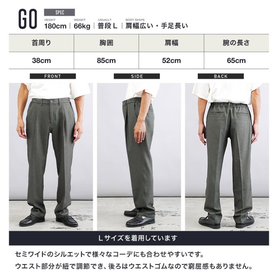 スラックス メンズ イージー[品番：JG000014400]｜JIGGYS SHOP