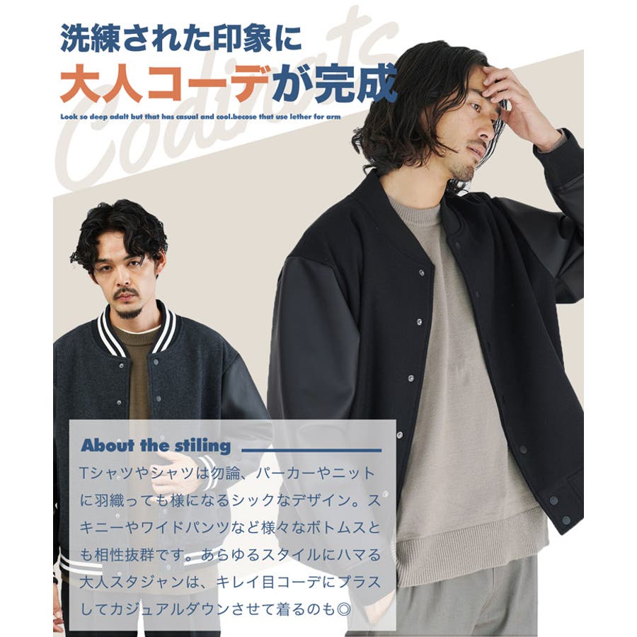 ◇メルトンスタジャン◇スタジャン メンズ ジャケット[品番
