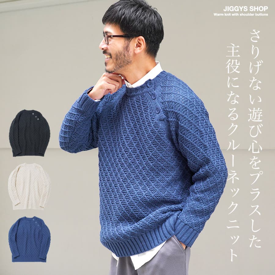 レトロ上品なトラッドテイスト。ワンポイント胸刺繍ケーブル