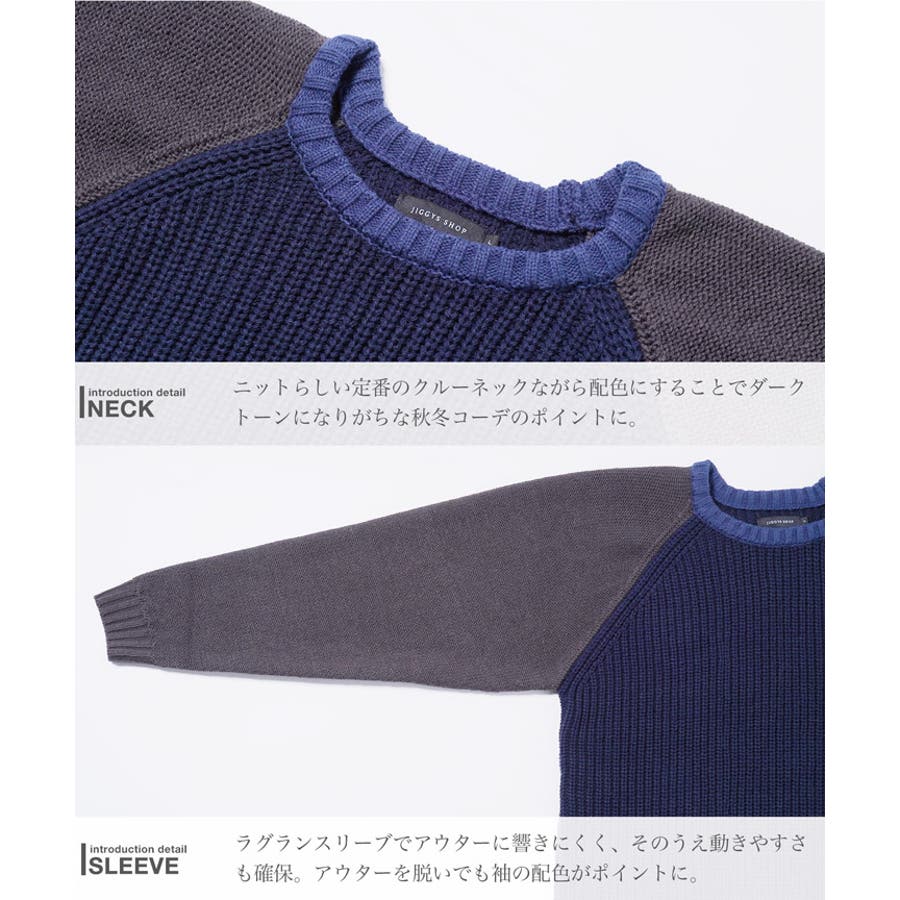 ニット セーター メンズ[品番：JG000014438]｜JIGGYS SHOP