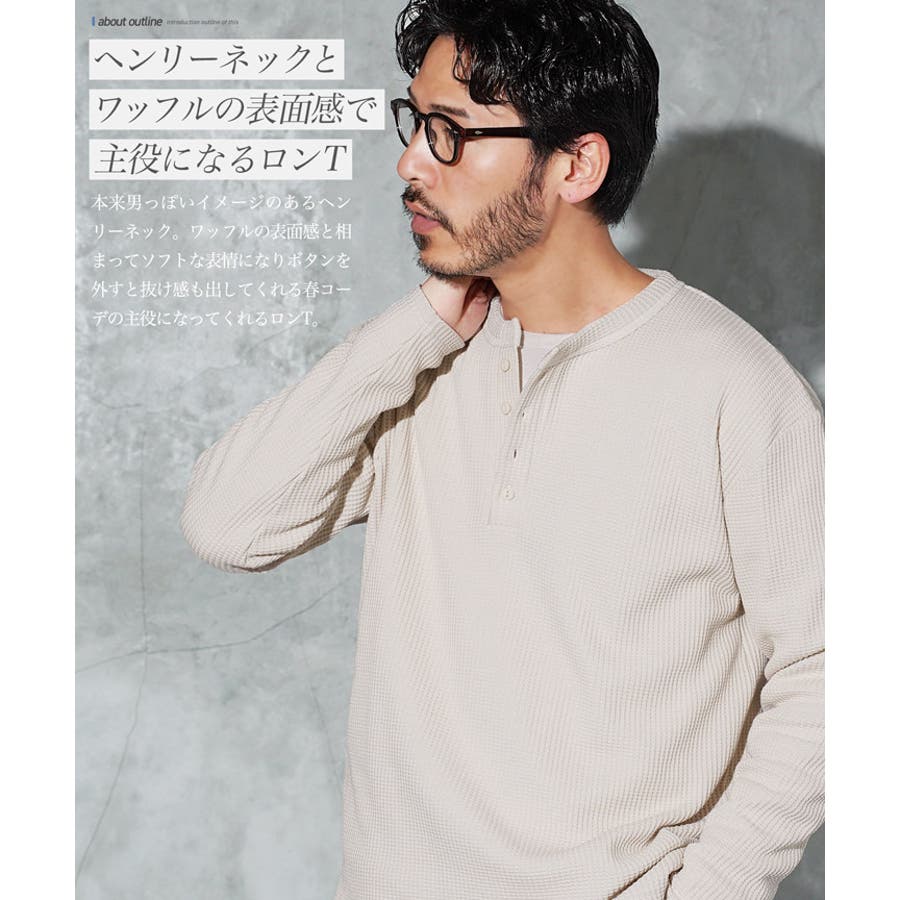 ロンT メンズ◇ヘンリーネックワッフルサーマルロンT◇長袖T