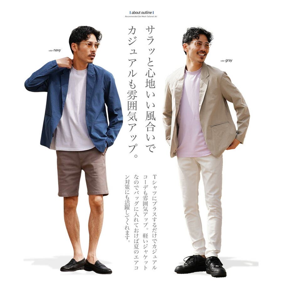 訳あり超特価の通販 サマージャケット 薄手[品番：JG000014481]｜JIGGYS テーラード ジャケット・アウター