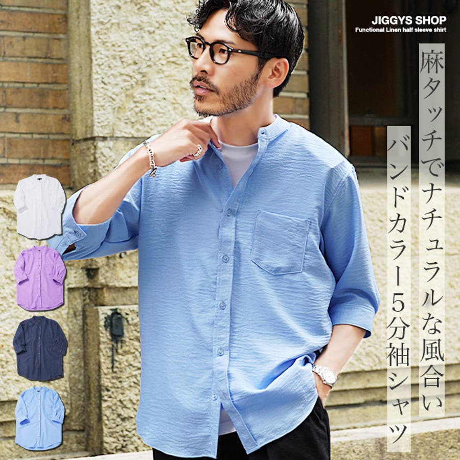 半袖シャツ メンズ 5分袖[品番：JG000014495]｜JIGGYS SHOP（ジギーズ
