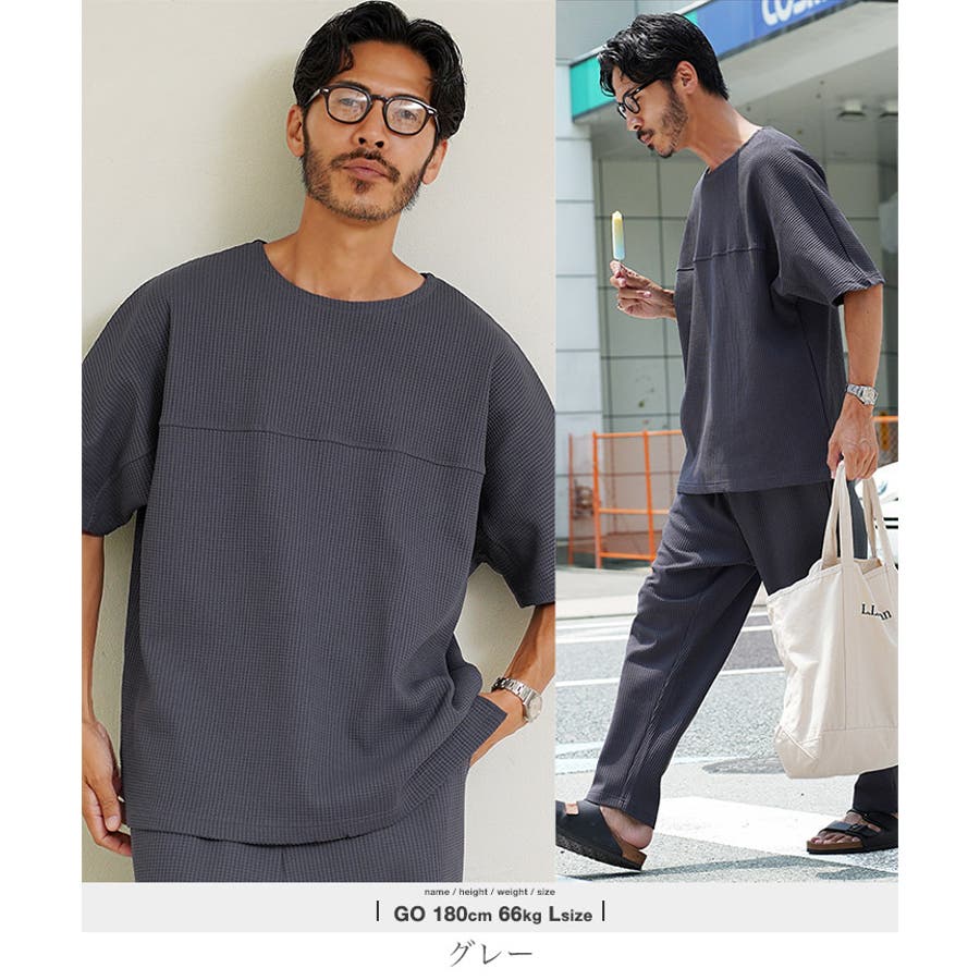 ルームウェア メンズ ワンマイルウェア[品番：JG000014537]｜JIGGYS