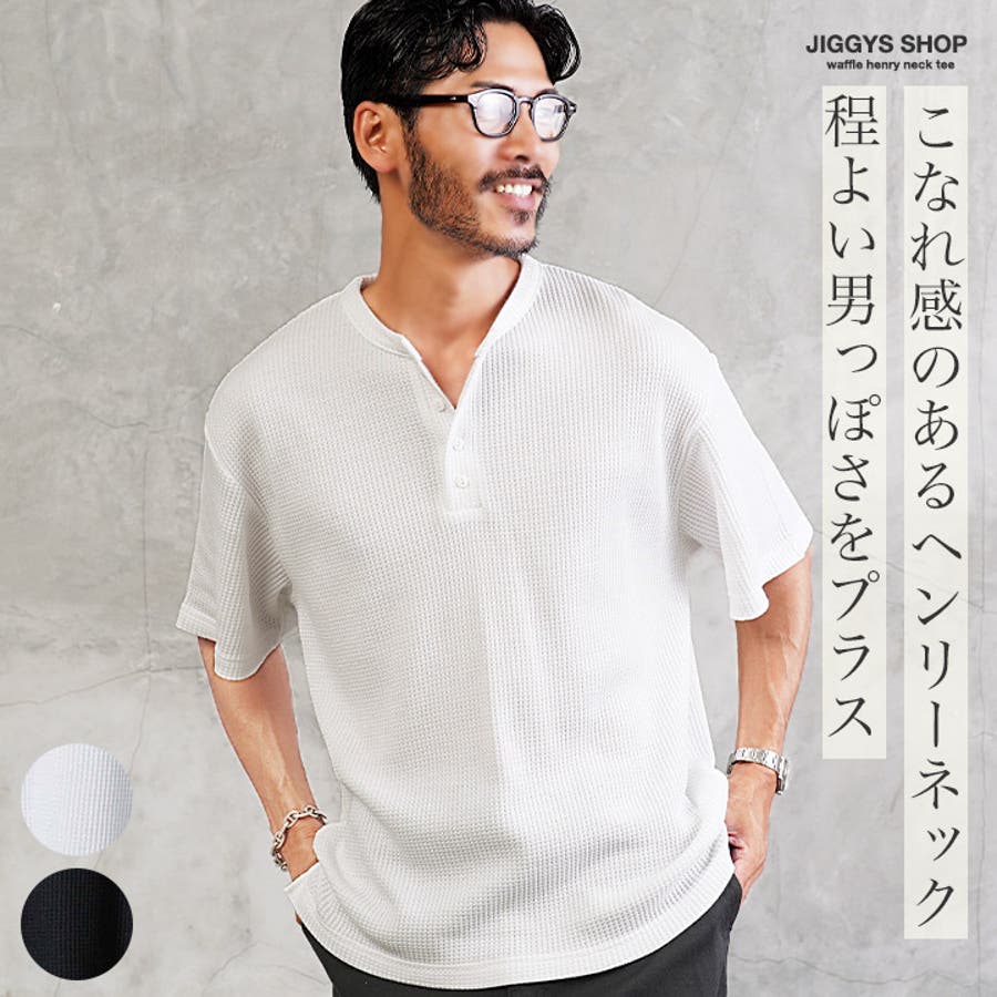 Tシャツ メンズ ヘンリーネック[品番：JG000014535]｜JIGGYS SHOP
