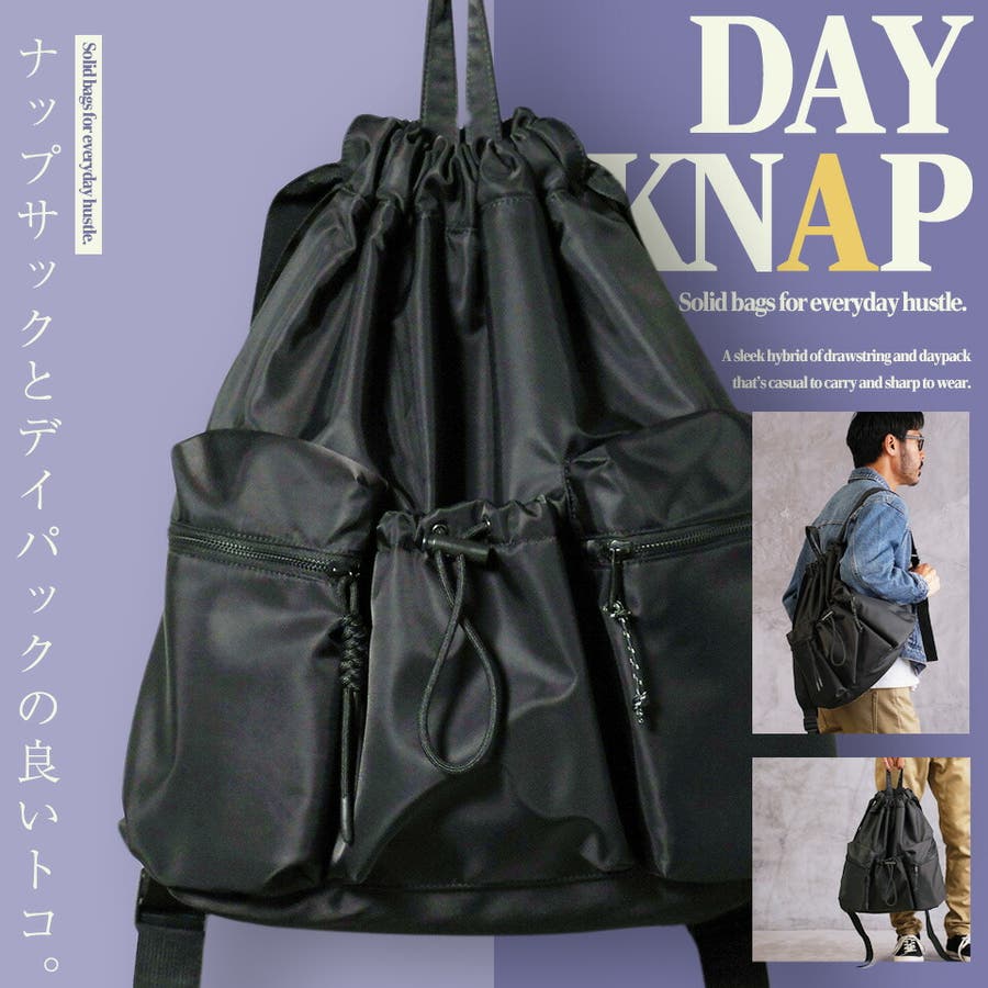 バックパック リュック メンズ◇撥水デイリーナップサック