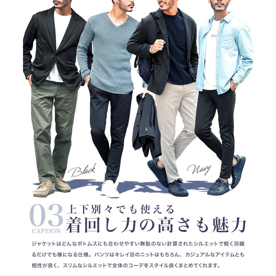 セットアップ メンズ カジュアルスーツ 上下セット ストレッチ[品番