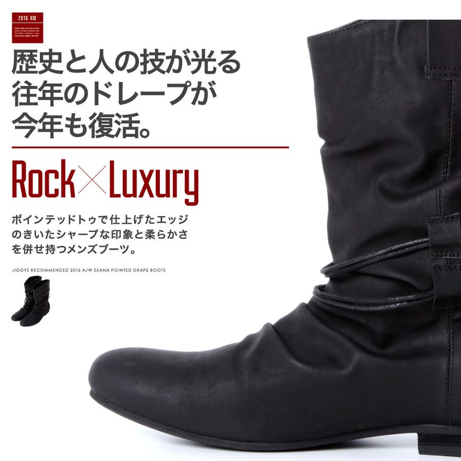 ブーツ メンズ Roshellポインテッド ドレープブーツ エンジニアブーツ 品番 Jg Jiggys Shop ジギーズショップ のメンズファッション通販 Shoplist ショップリスト
