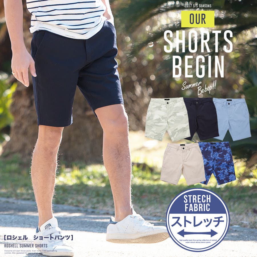 ハーフパンツ メンズ 夏服◇ストレッチツイルハーフパンツ◇ショート
