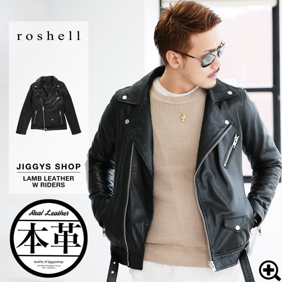 ◇roshell(ロシェル)ラムレザーWライダース◇[品番