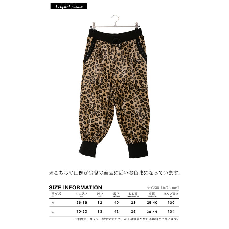 美品 サイズ1 Sacai レオパード サルエル パンツ イージーケア SEANA(シーナ) レオパード サルエル ハーフパンツ[品番：JG000004313