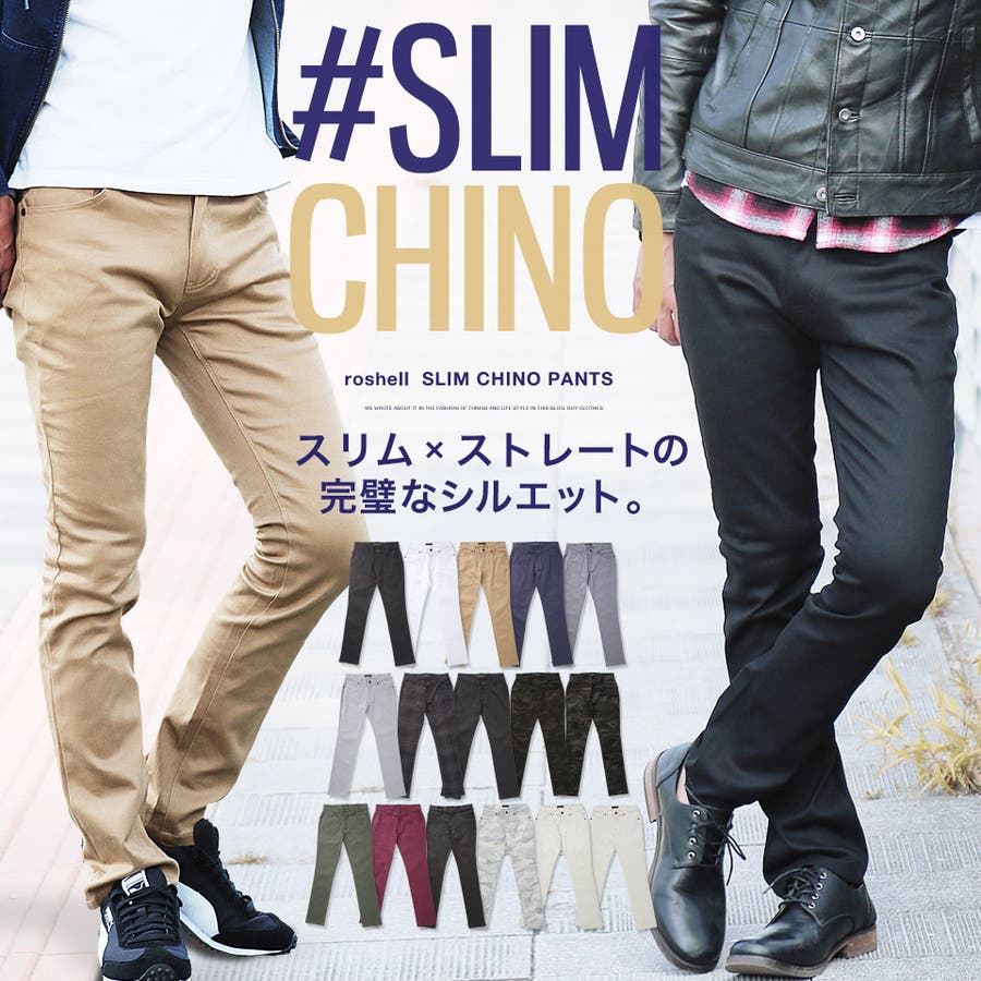 チノパン メンズ ストレッチツイルカラースリムチノパン チノパンツ ストレッチ 品番 Jg Jiggys Shop ジギーズショップ のメンズファッション通販 Shoplist ショップリスト