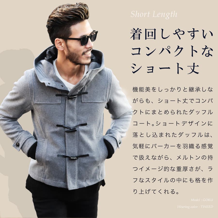 ダッフルコート メンズ◇roshell メルトン[品番：JG000009808]｜JIGGYS 