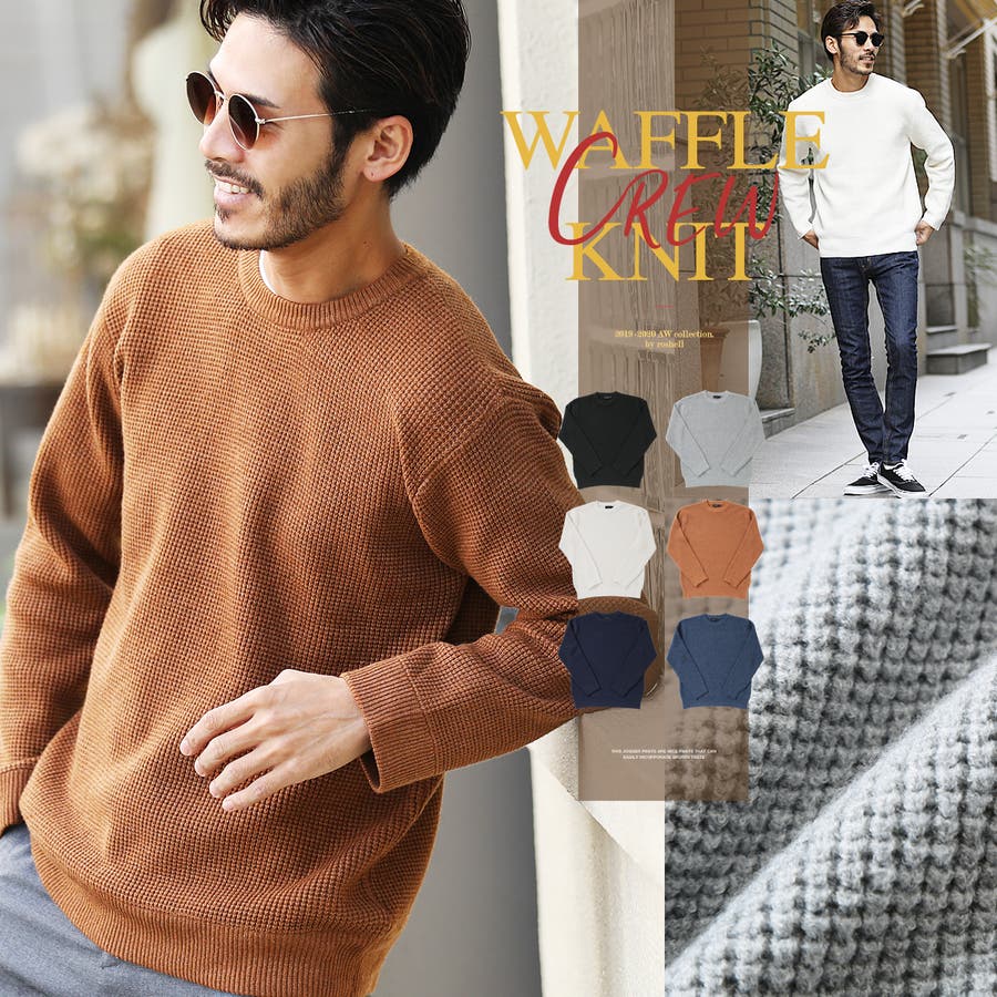 ニット 定番 ニット 品番 Jg Jiggys Shop ジギーズショップ のメンズ ファッション通販 Shoplist ショップリスト