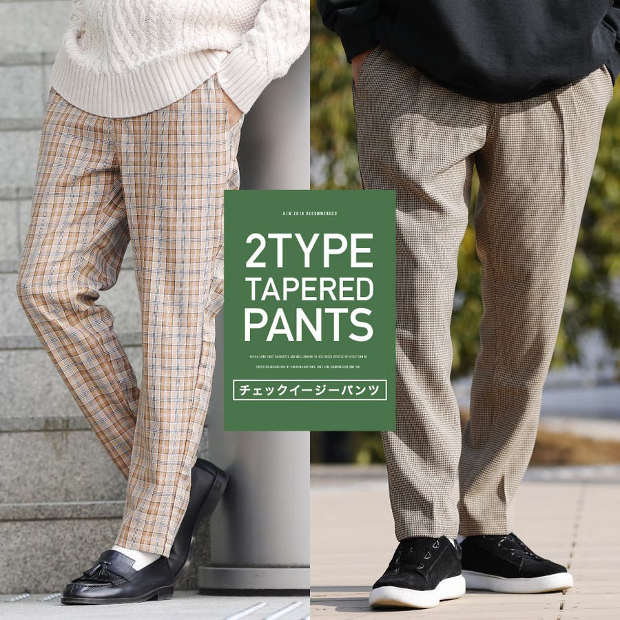 定番 テーパードパンツ メンズ 品番 Jg Jiggys Shop ジギーズショップ のメンズ ファッション通販 Shoplist ショップリスト