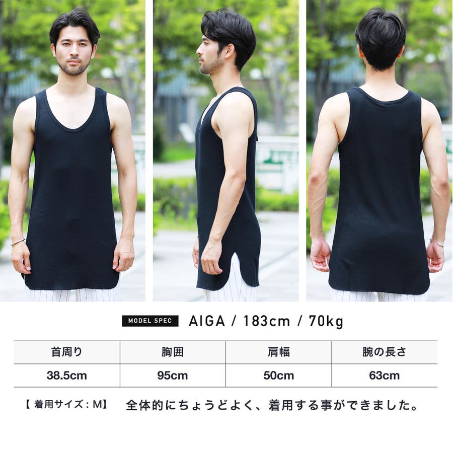 韓国 タンクトップ メンズ 夏服◇ワッフルロングタンク ◇[品番