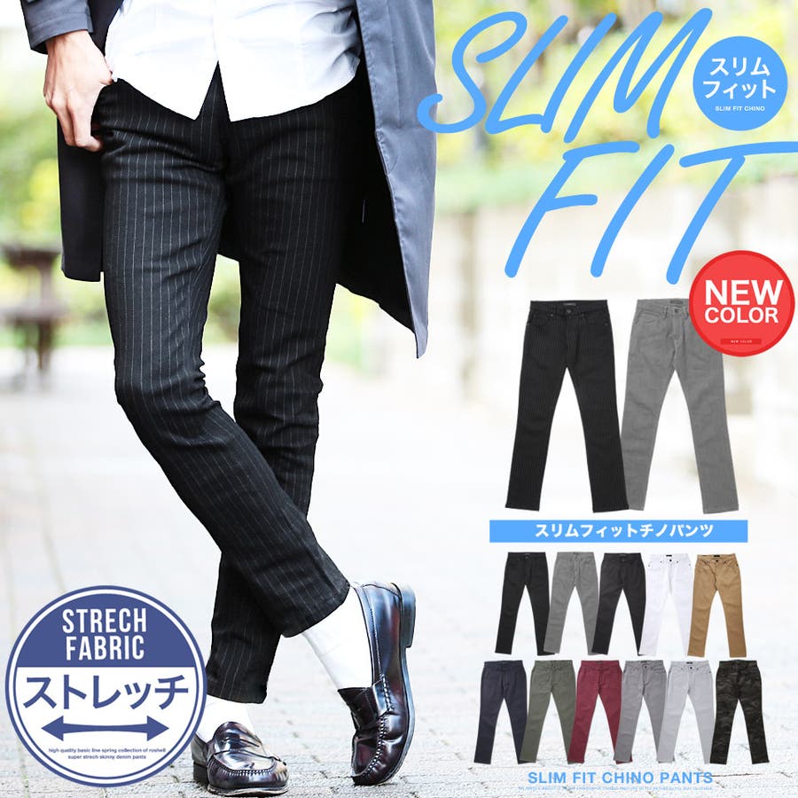 チノパン メンズ スキニー 品番 Jg Jiggys Shop ジギーズショップ のメンズファッション 通販 Shoplist ショップリスト チノパン メンズ スキニー 品番 Jg Jiggys Shop ジギーズショップ のメンズファッション 通販 Shoplist ショップリスト