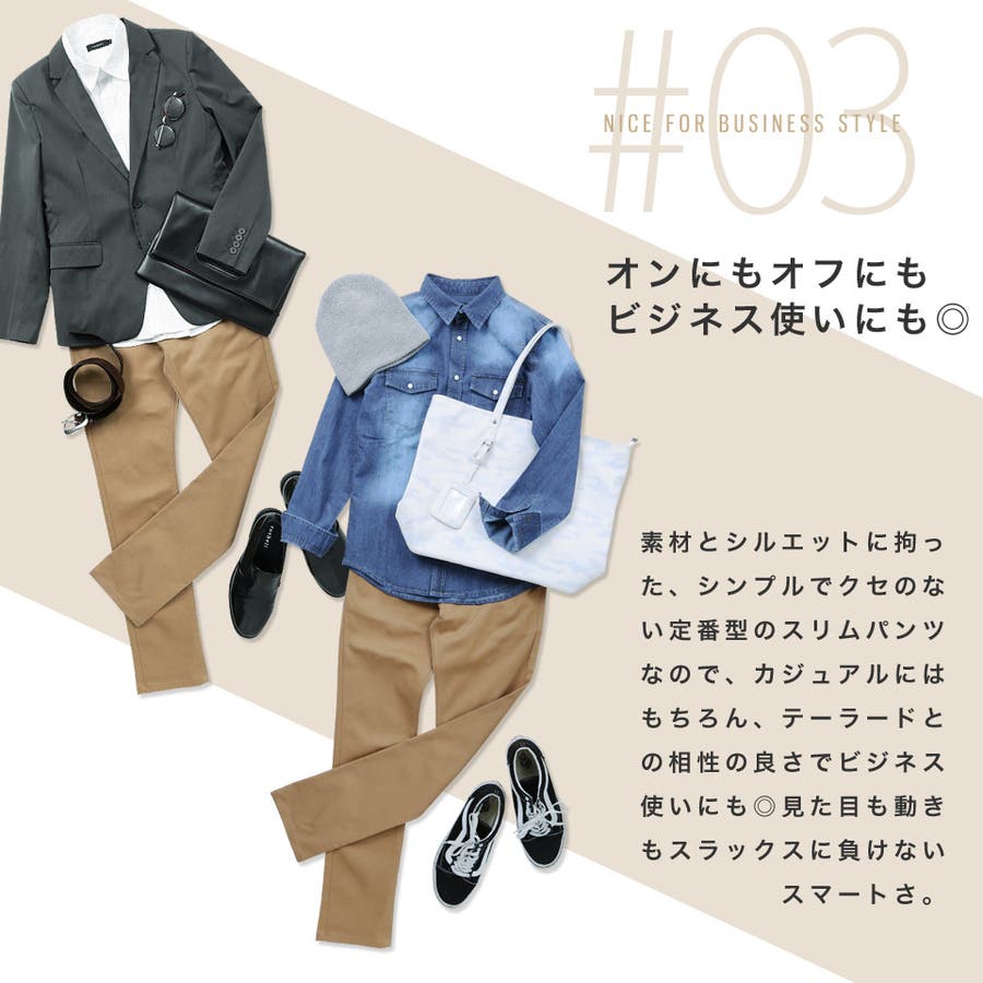チノパン メンズ スキニー 品番 Jg Jiggys Shop ジギーズショップ のメンズ ファッション通販 Shoplist ショップリスト チノパン メンズ スキニー 品番 Jg Jiggys Shop ジギーズショップ のメンズ ファッション通販 Shoplist ショップリスト
