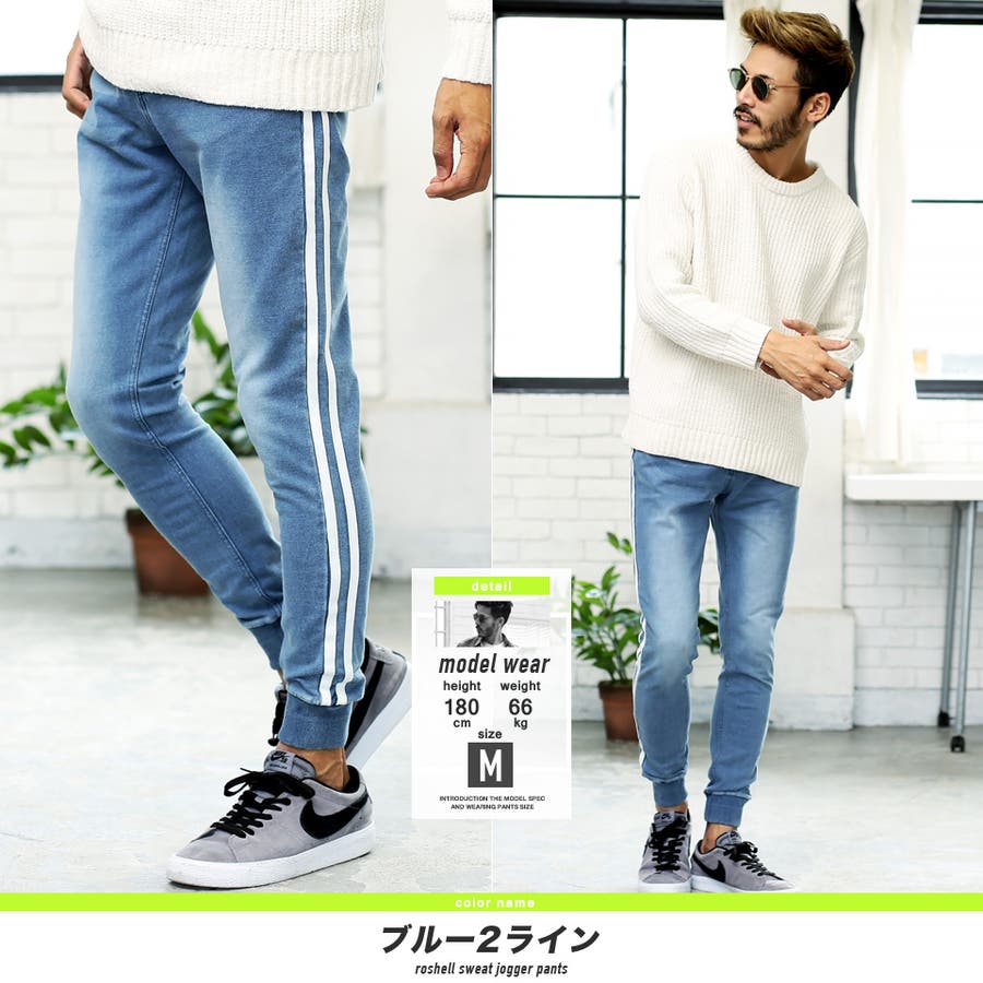 パンツ ジョガーパンツ メンズ 品番 Jg Jiggys Shop ジギーズショップ のメンズ ファッション通販 Shoplist ショップリスト