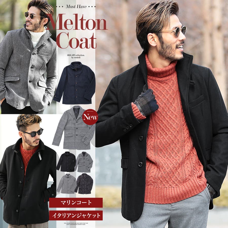 マリンコート イタリアンカラージャケット メンズ[品番：JG000009765