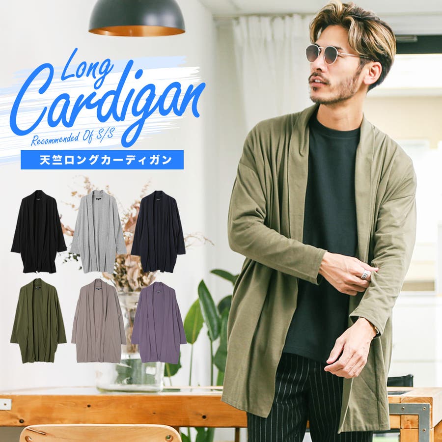 ロングカーディガン メンズ カーディガン 品番 Jg Jiggys Shop ジギーズショップ のメンズファッション通販 Shoplist ショップリスト