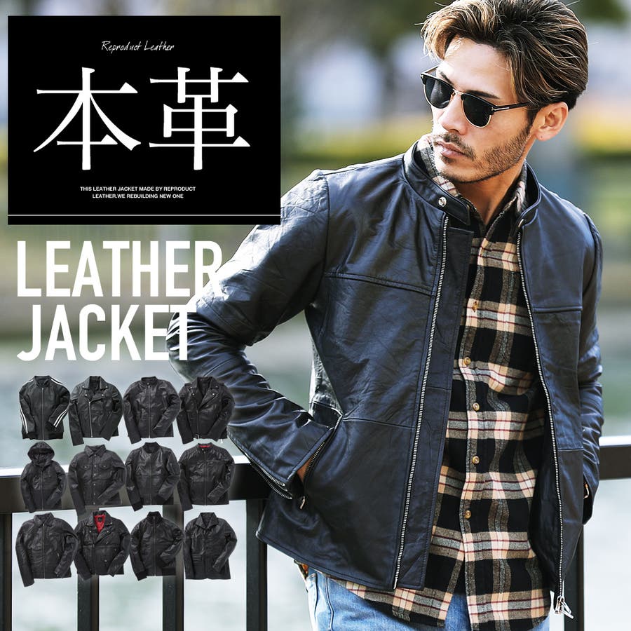 定番 秋服 本革 品番 Jg Jiggys Shop ジギーズショップ のメンズファッション通販 Shoplist ショップリスト 定番 秋服 本革 品番 Jg Jiggys Shop ジギーズショップ のメンズファッション通販 Shoplist ショップリスト