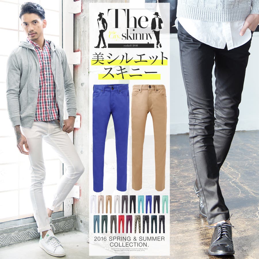 Roshell カラースキニーパンツスキニーパンツ メンズ 品番 Jg Jiggys Shop ジギーズショップ のメンズ ファッション通販 Shoplist ショップリスト